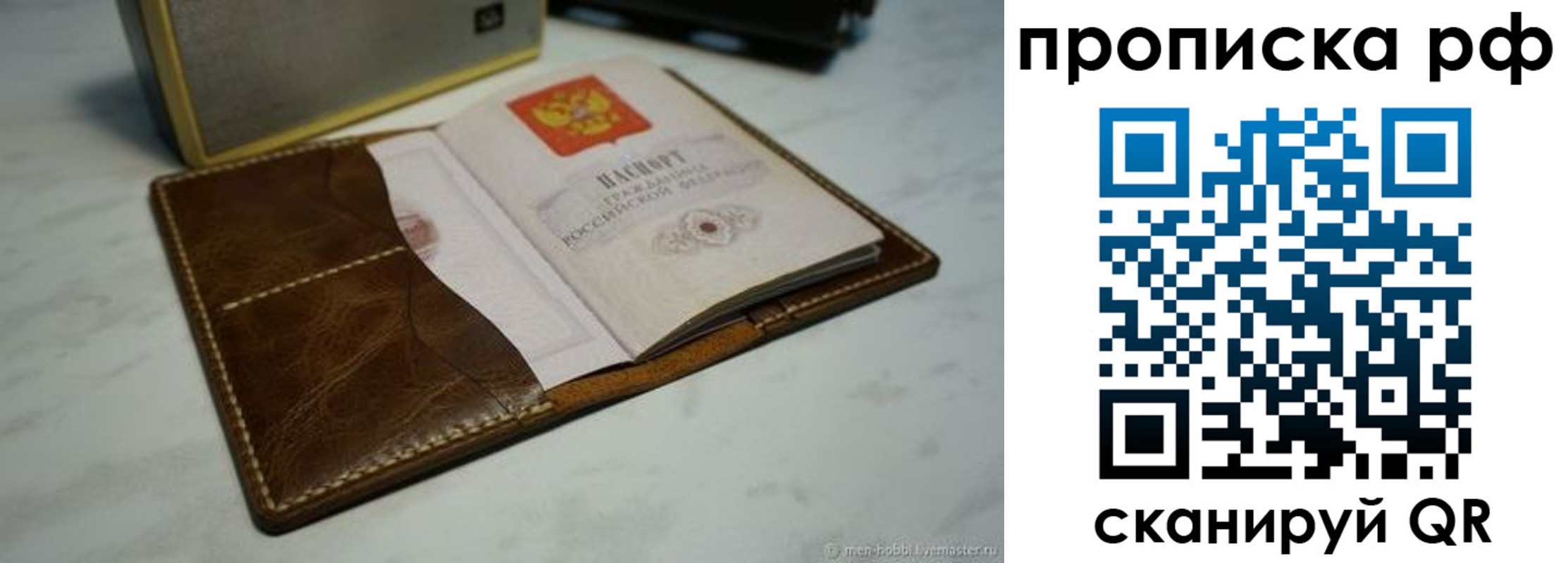 временная регистрация законно в Юрюзани